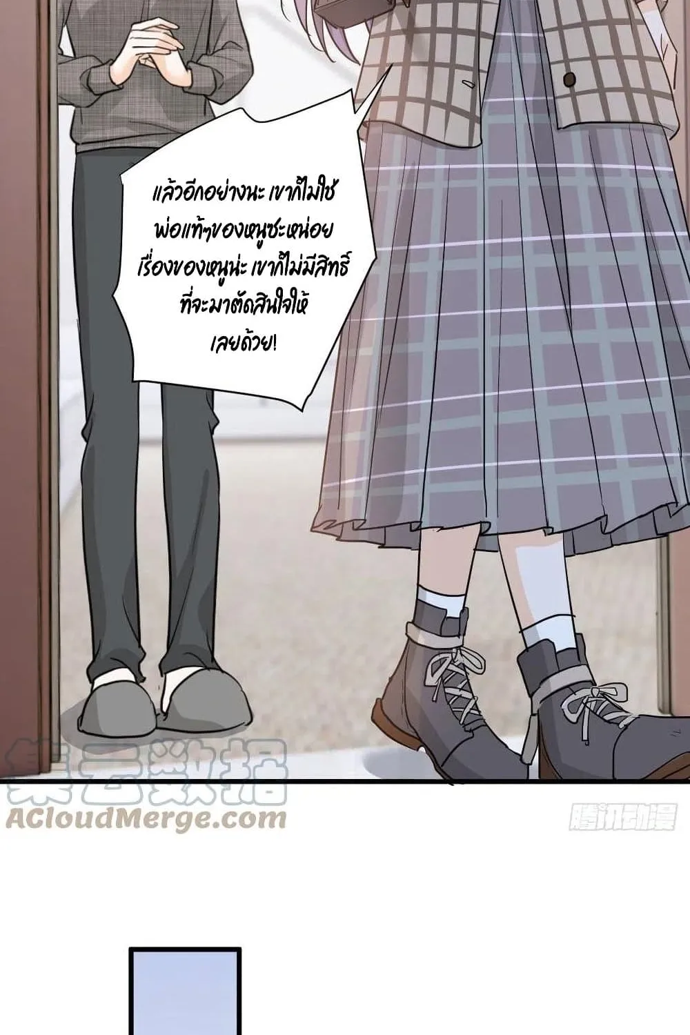 The Faded Memory - หน้า 13