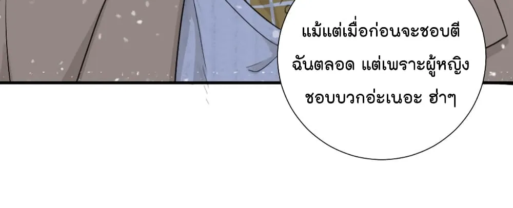 The Faded Memory - หน้า 24