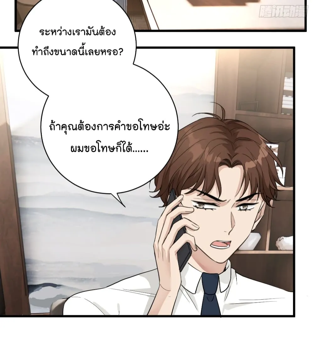 The Faded Memory - หน้า 47