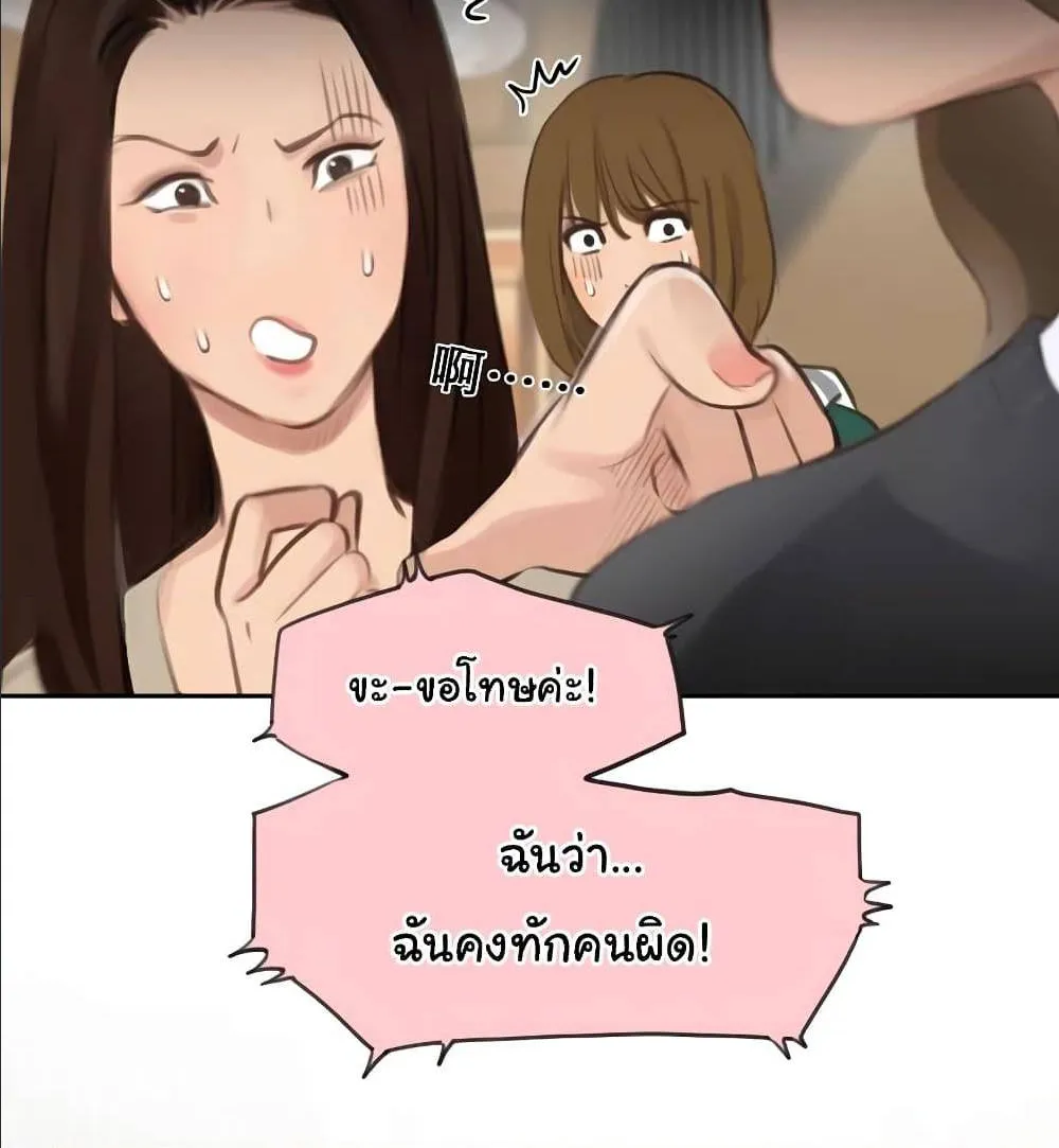 The Fake Beauty - หน้า 27