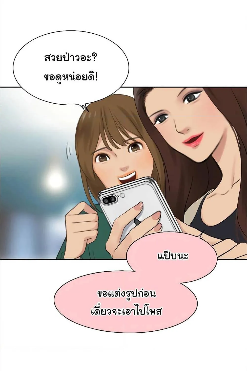 The Fake Beauty - หน้า 5