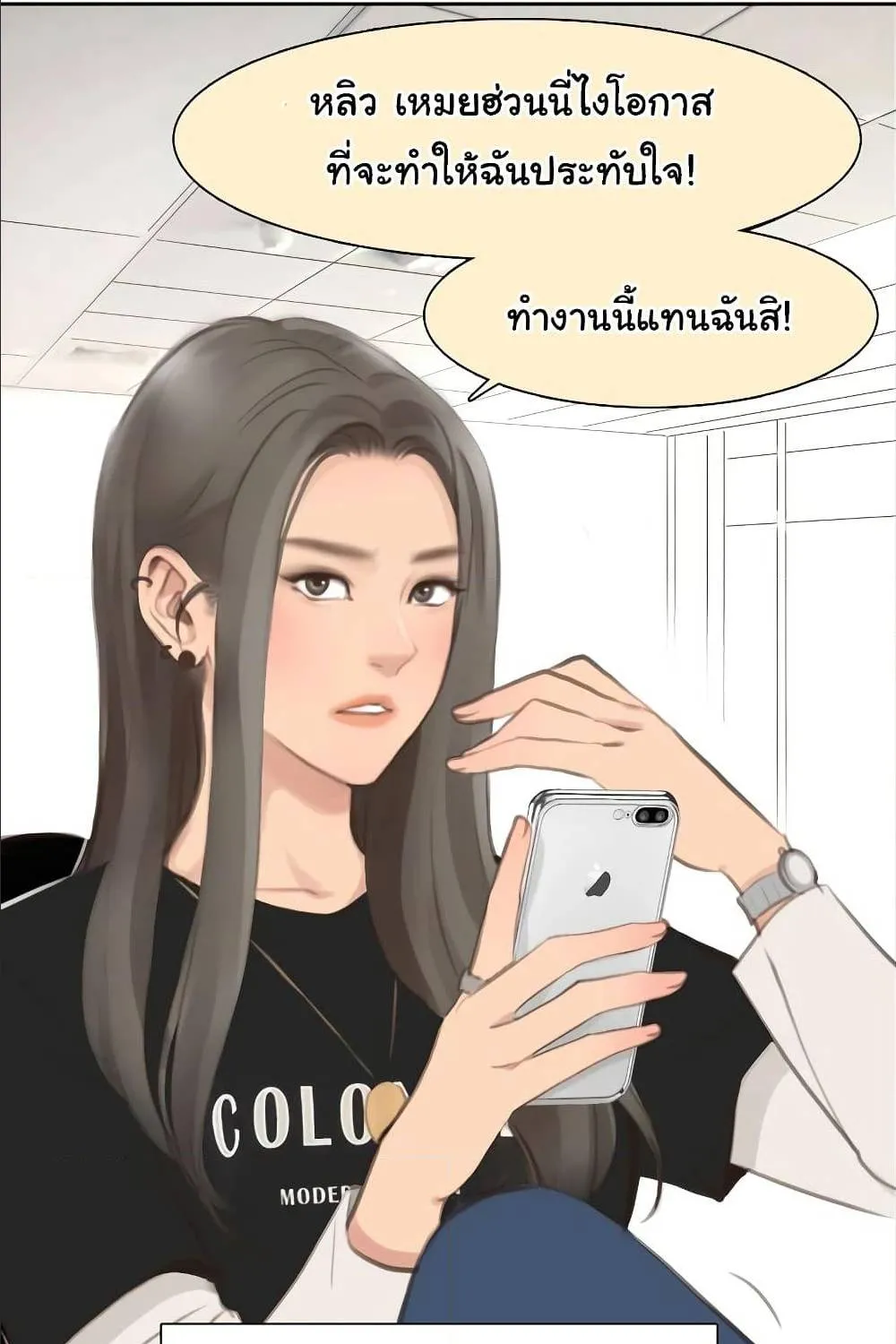 The Fake Beauty - หน้า 51