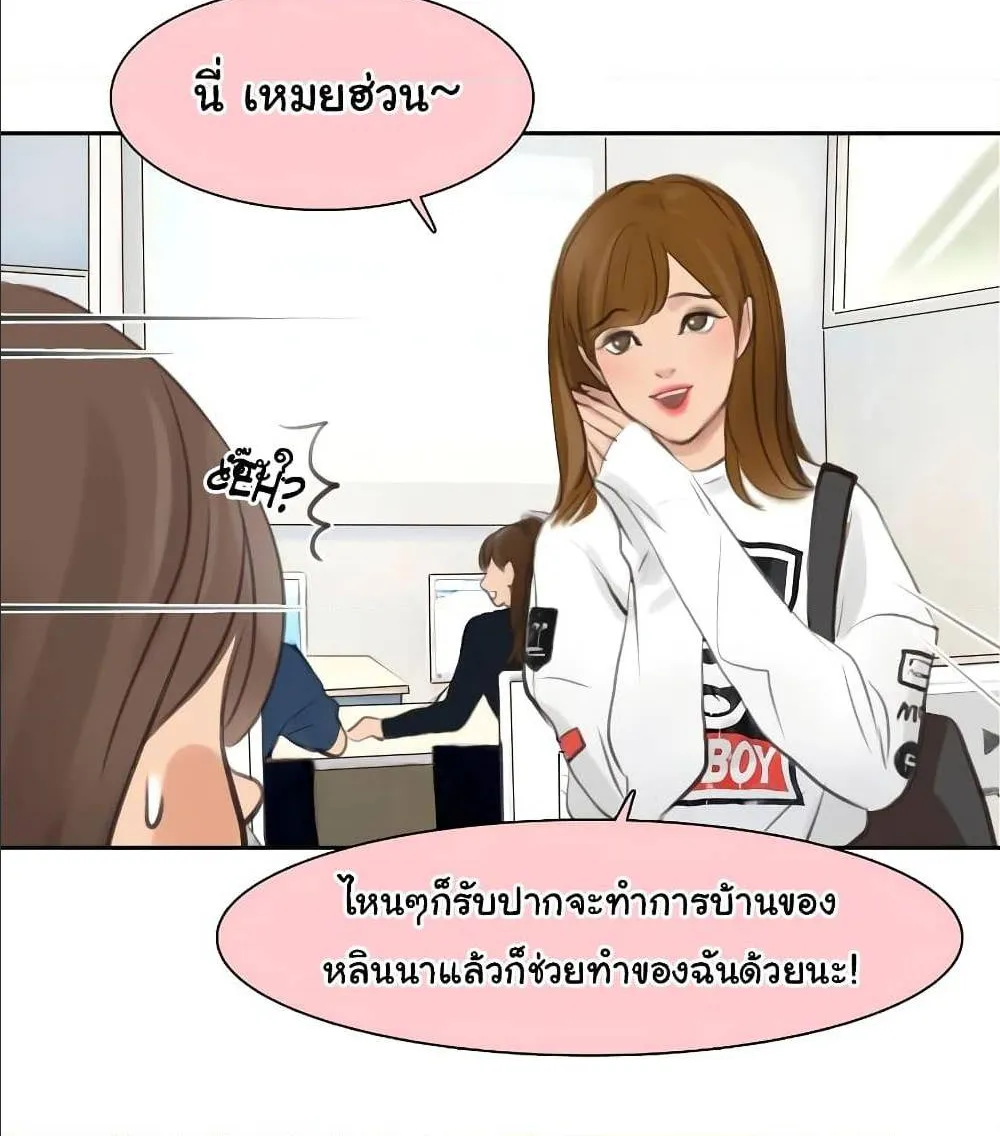 The Fake Beauty - หน้า 57