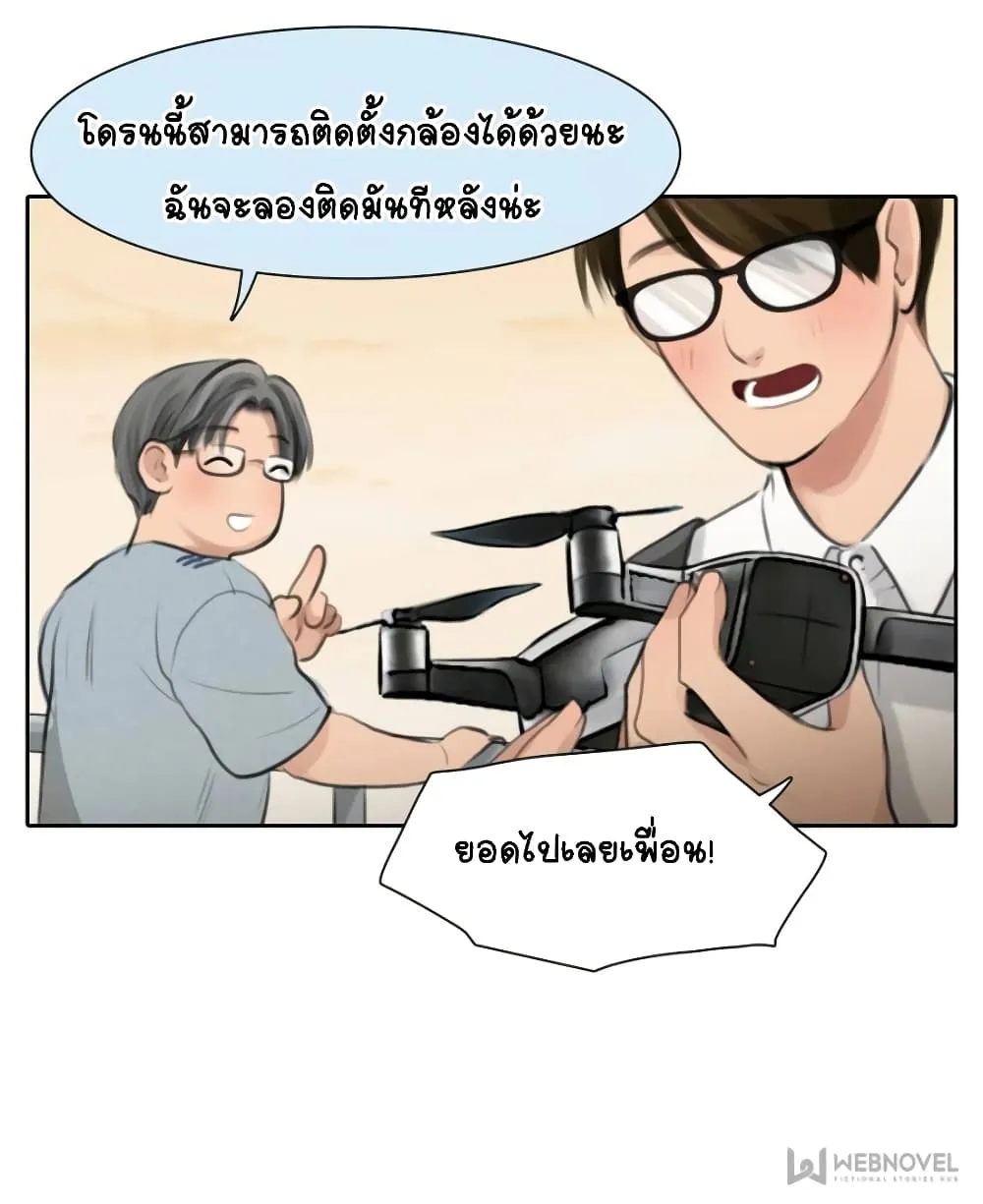 The Fake Beauty - หน้า 16