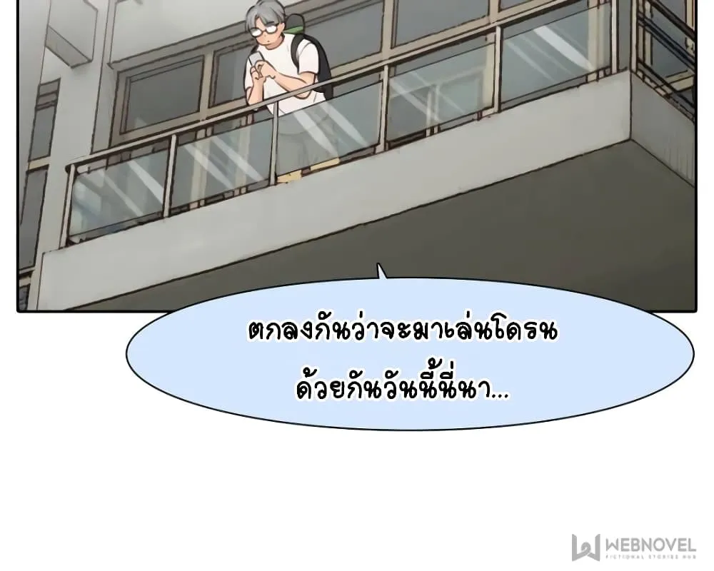 The Fake Beauty - หน้า 29