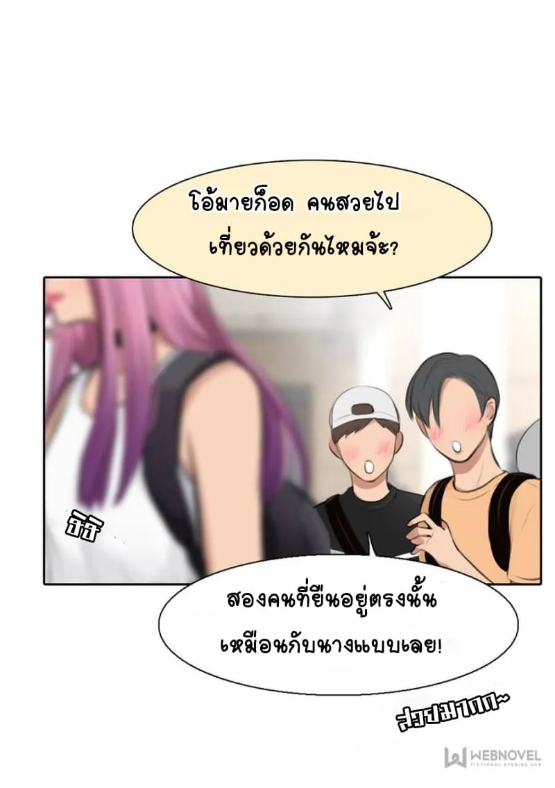 The Fake Beauty - หน้า 16