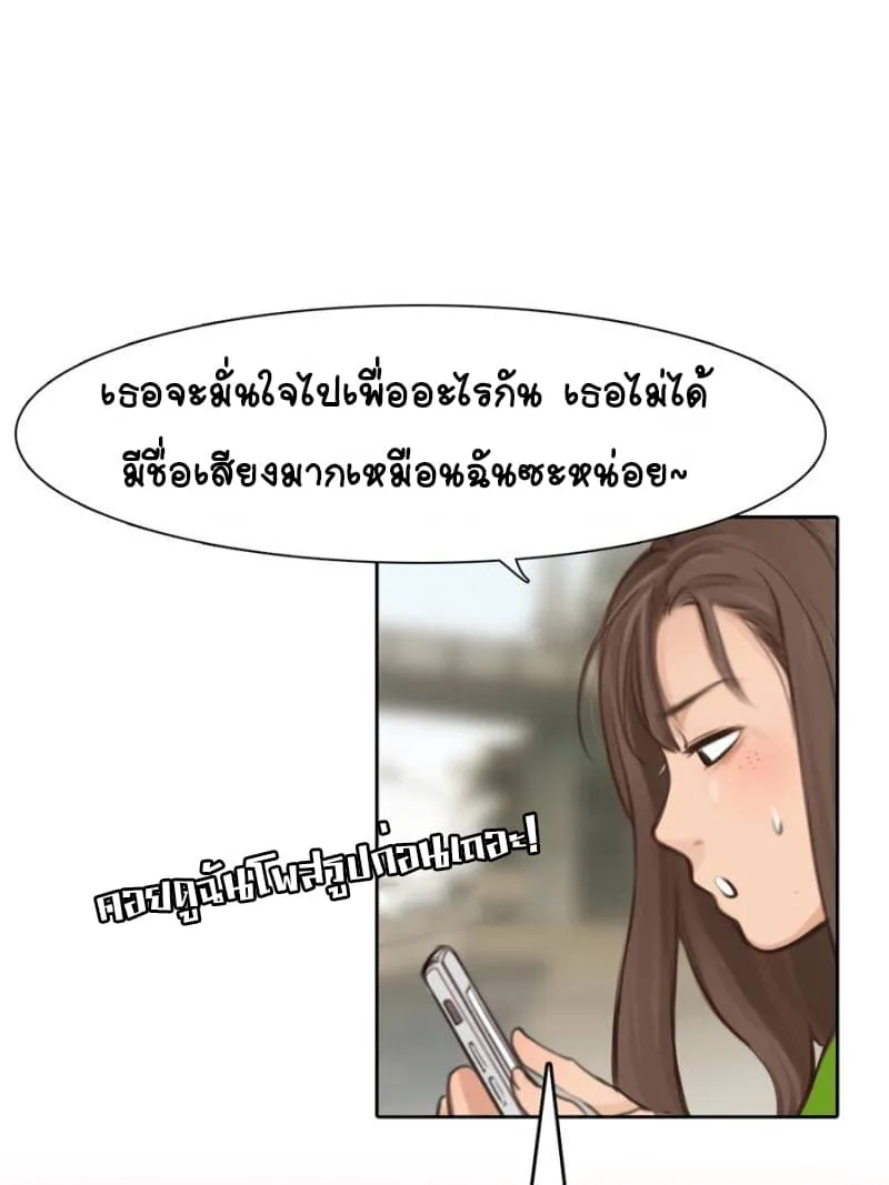 The Fake Beauty - หน้า 8