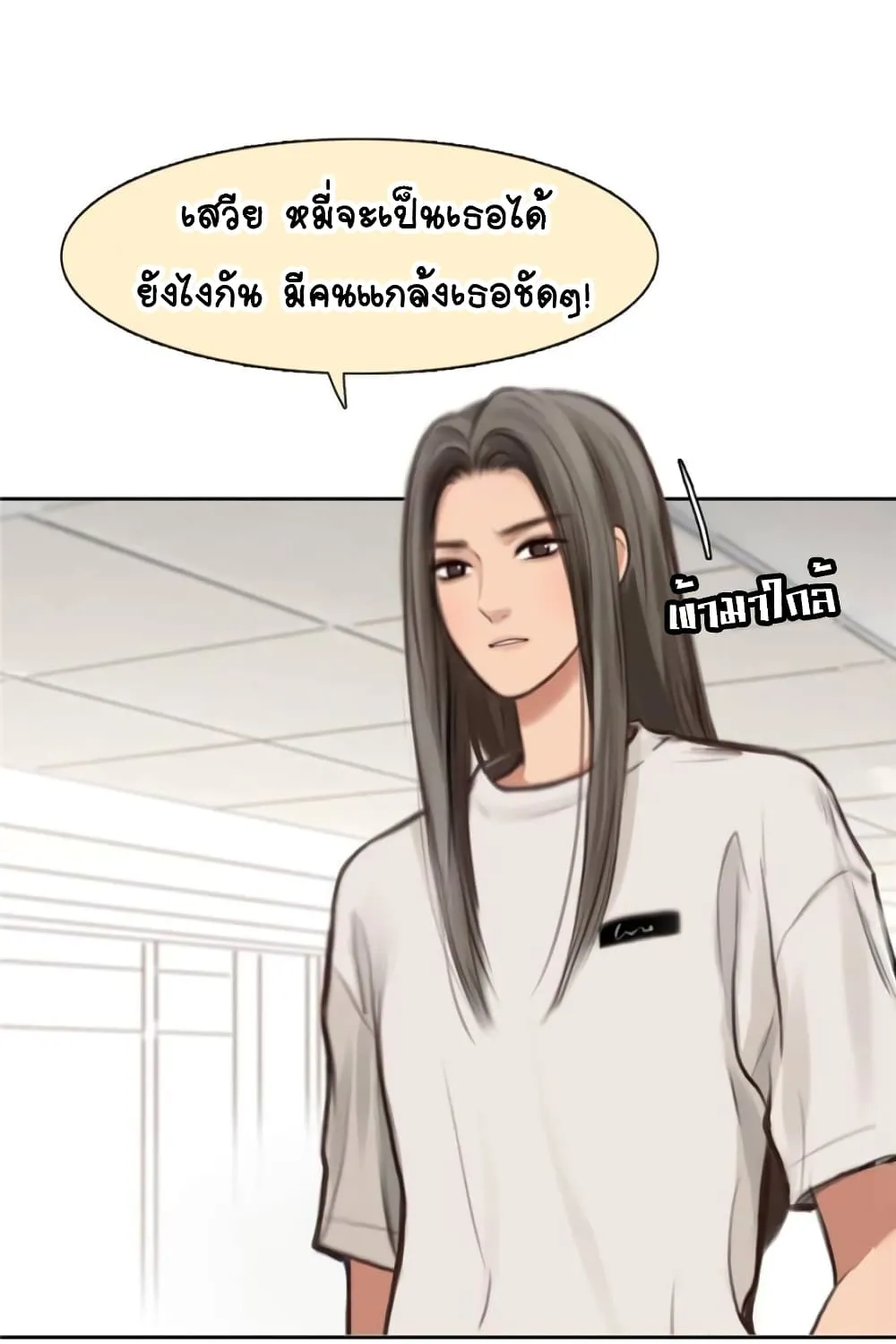 The Fake Beauty - หน้า 6