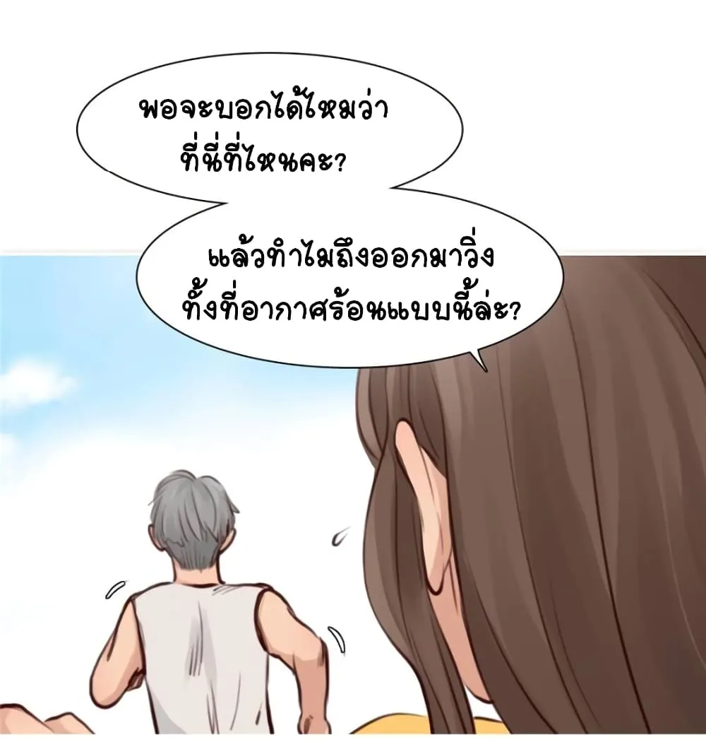 The Fake Beauty - หน้า 11