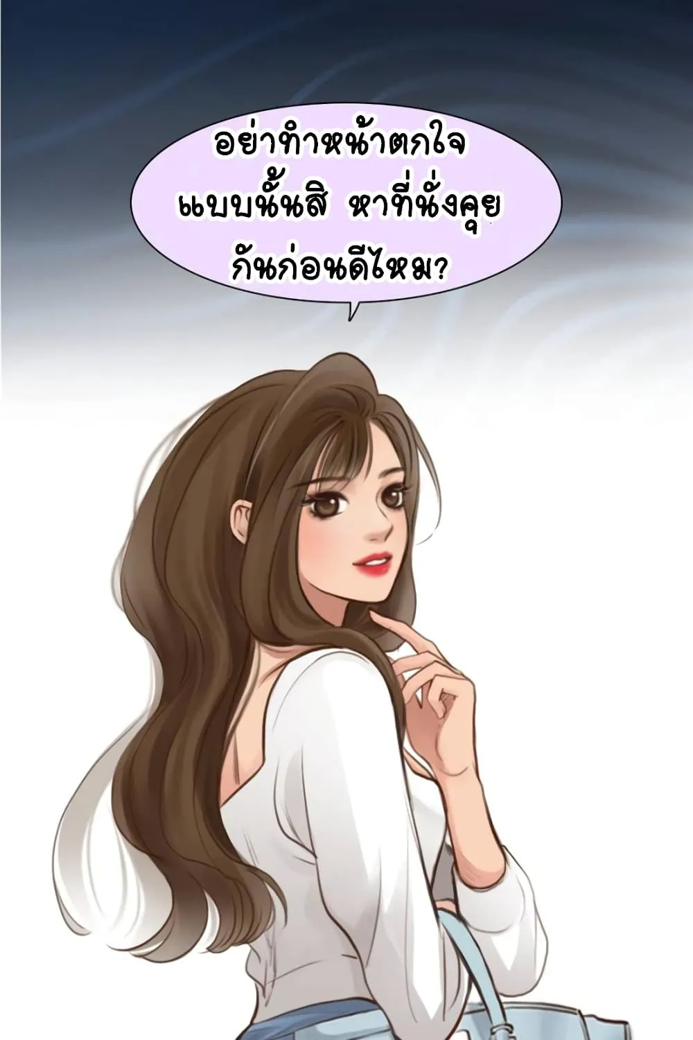 The Fake Beauty - หน้า 42