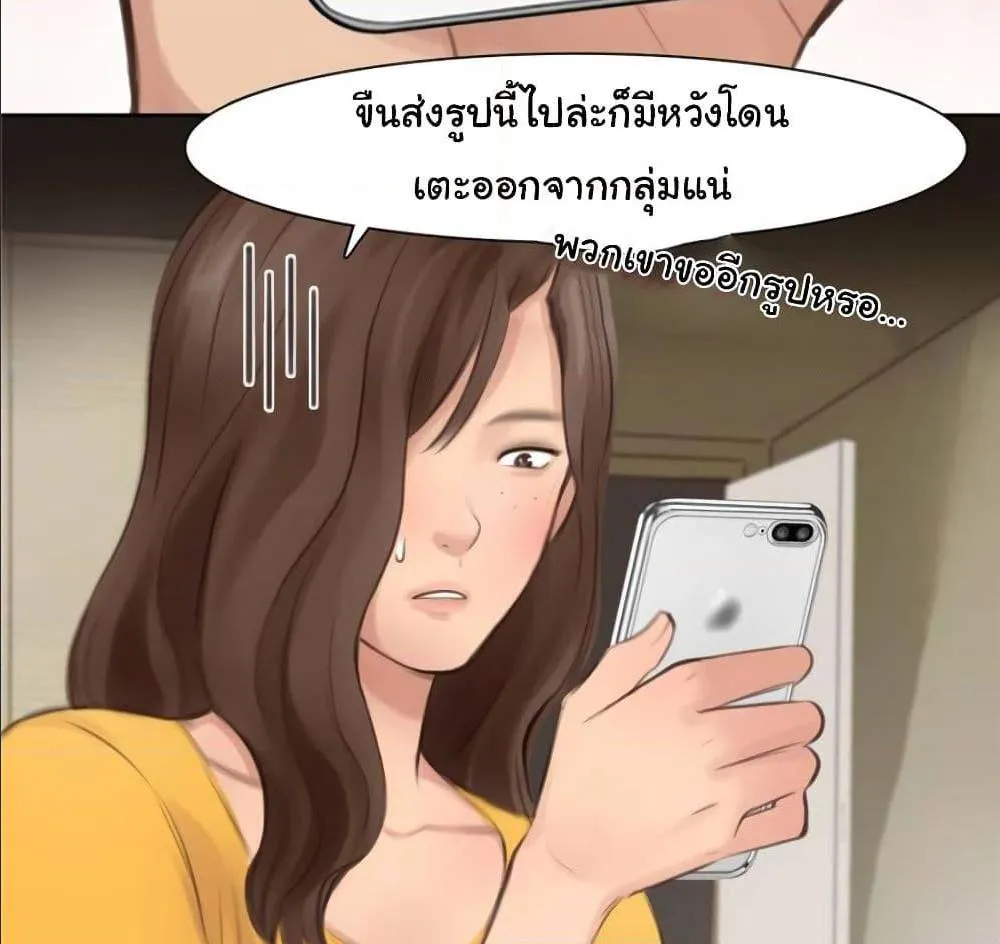 The Fake Beauty - หน้า 23