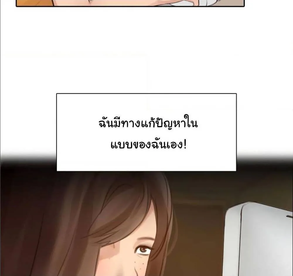 The Fake Beauty - หน้า 27