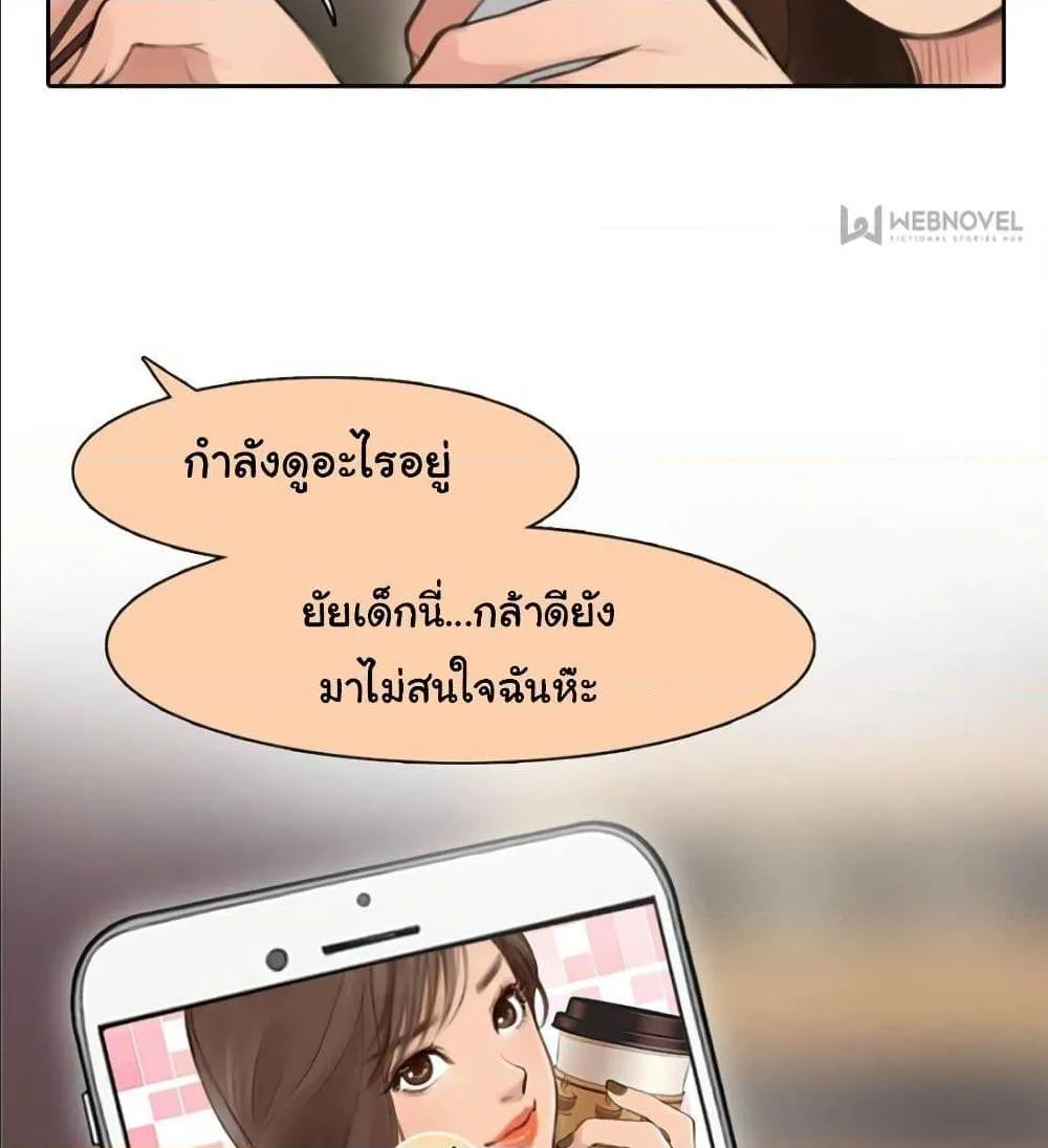 The Fake Beauty - หน้า 5