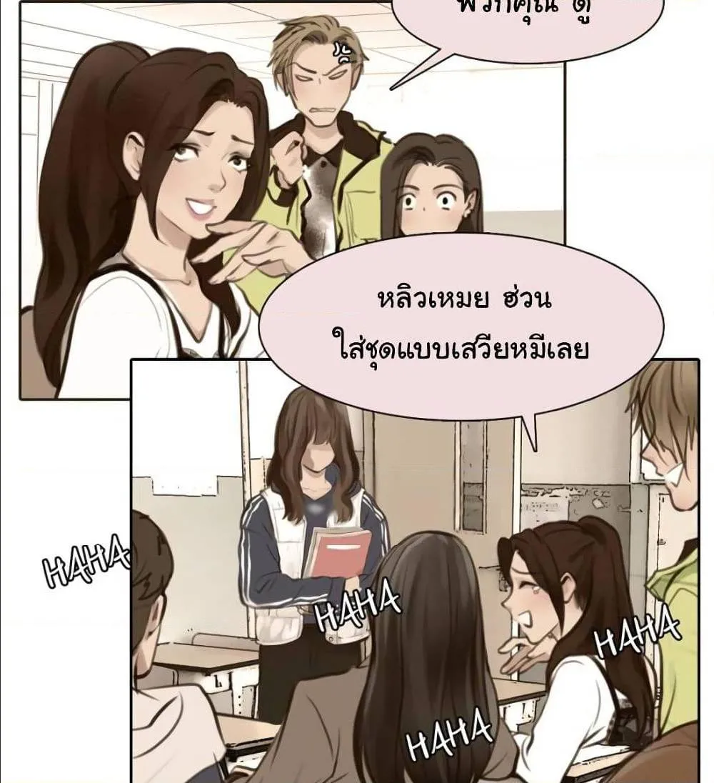 The Fake Beauty - หน้า 9