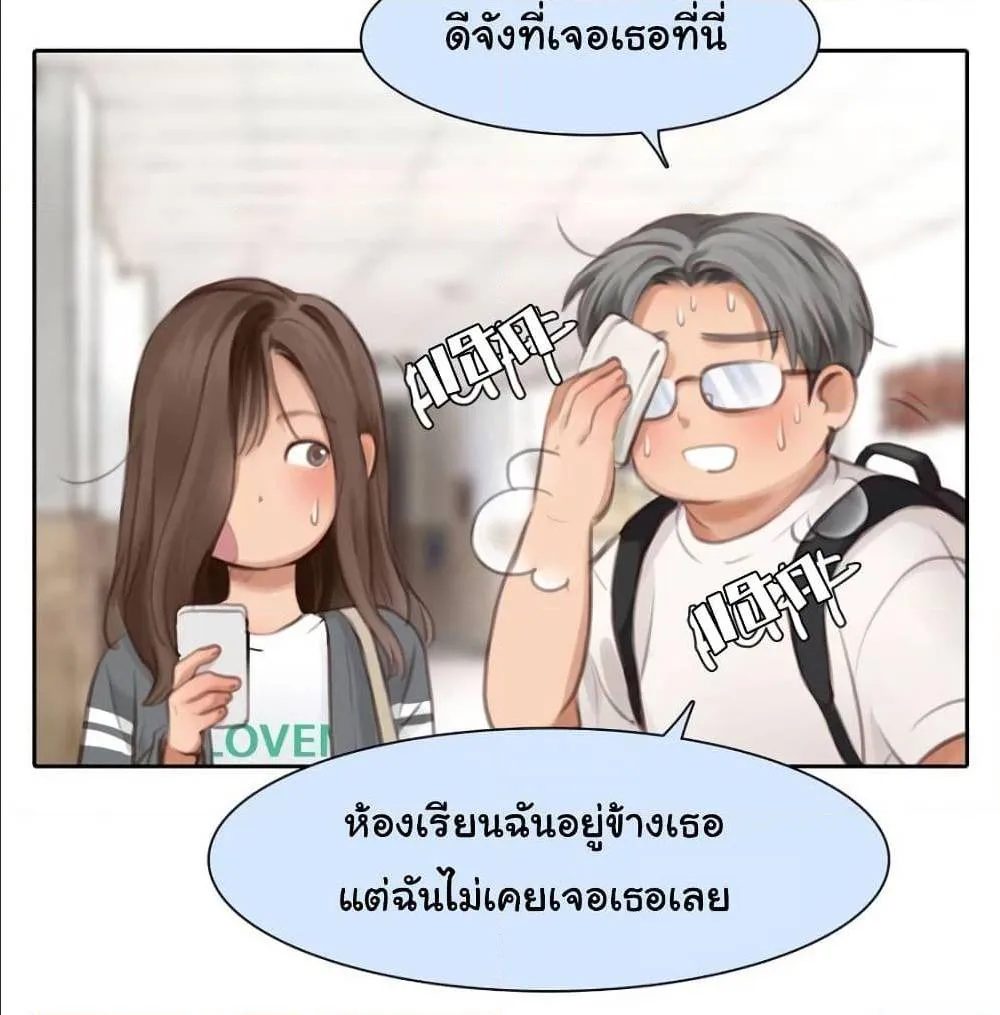 The Fake Beauty - หน้า 22