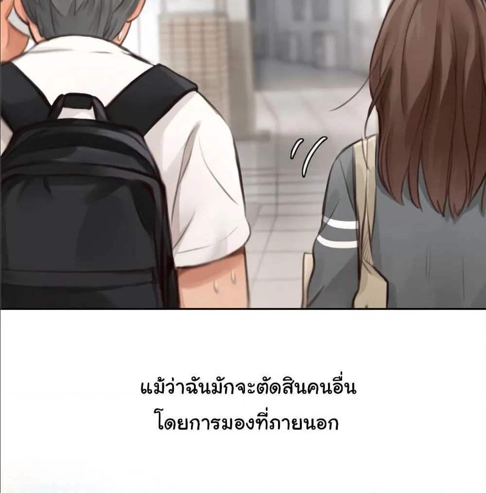 The Fake Beauty - หน้า 28