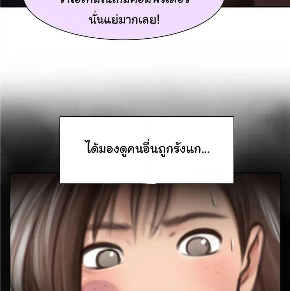 The Fake Beauty - หน้า 10