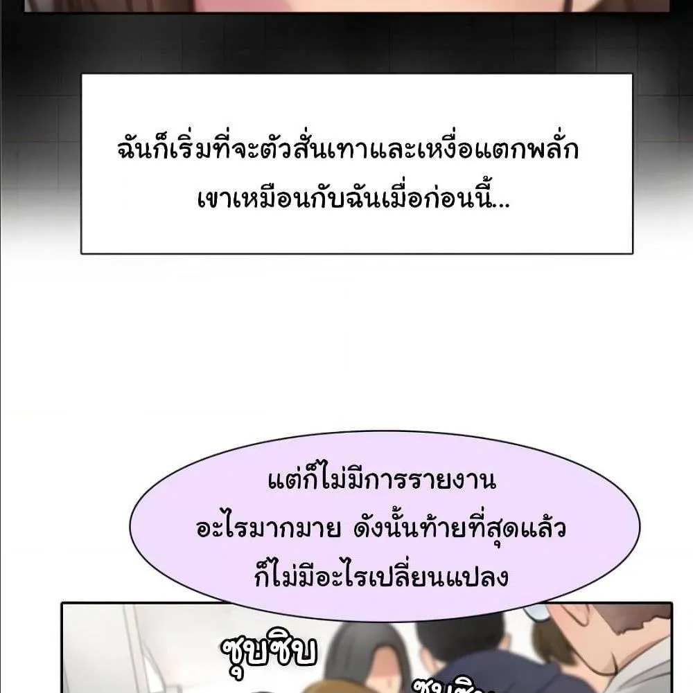 The Fake Beauty - หน้า 11