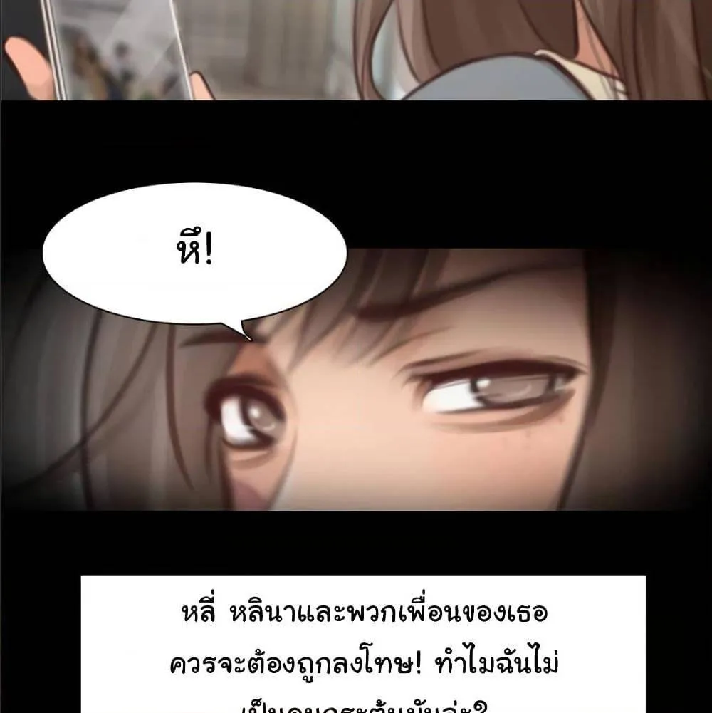 The Fake Beauty - หน้า 17