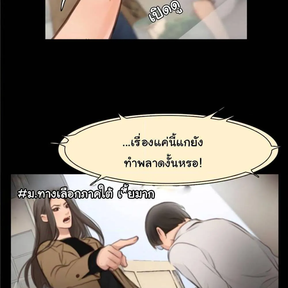 The Fake Beauty - หน้า 2