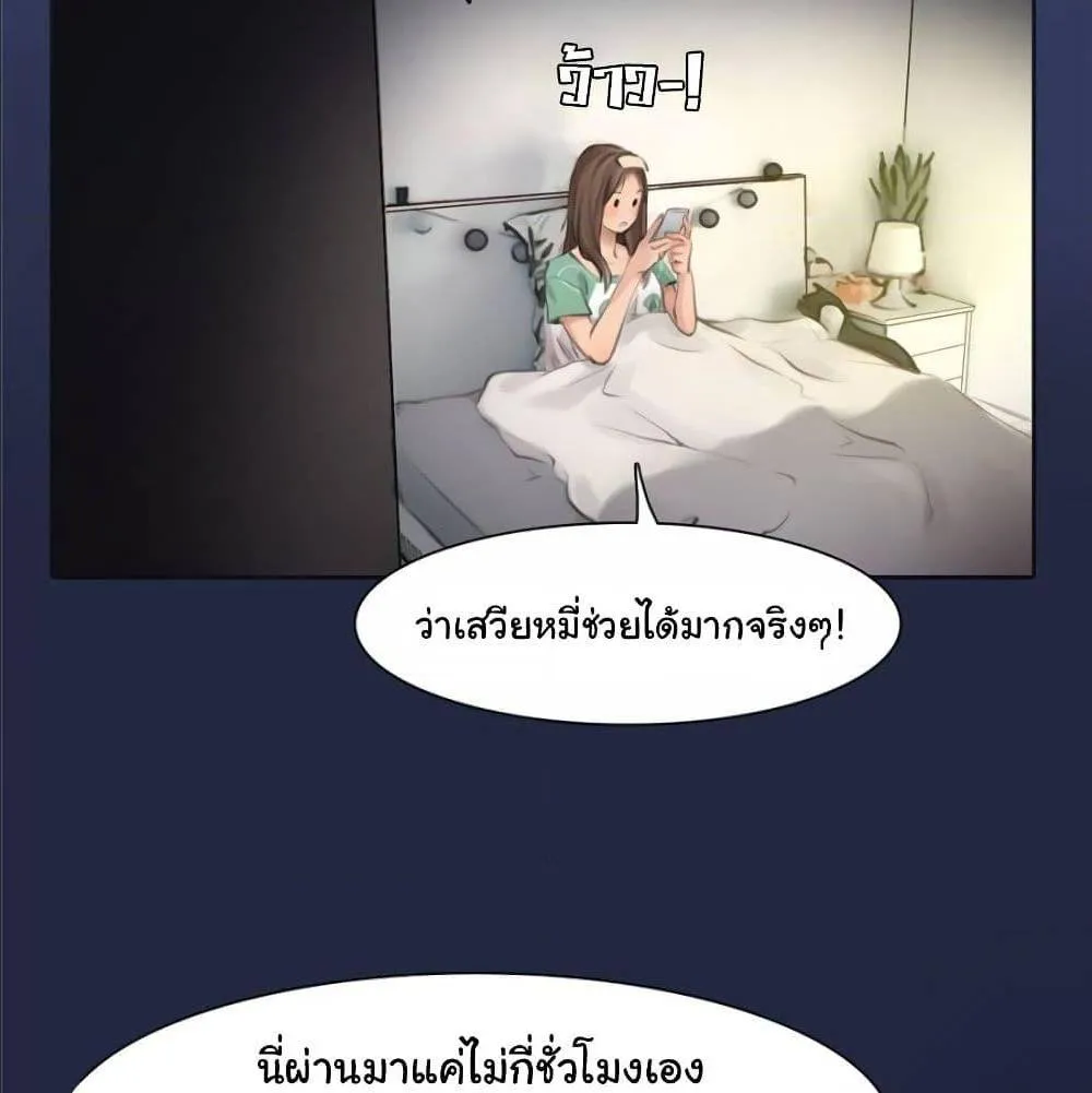 The Fake Beauty - หน้า 26