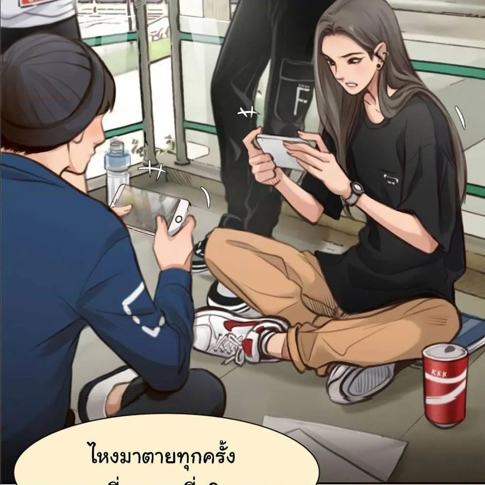 The Fake Beauty - หน้า 33