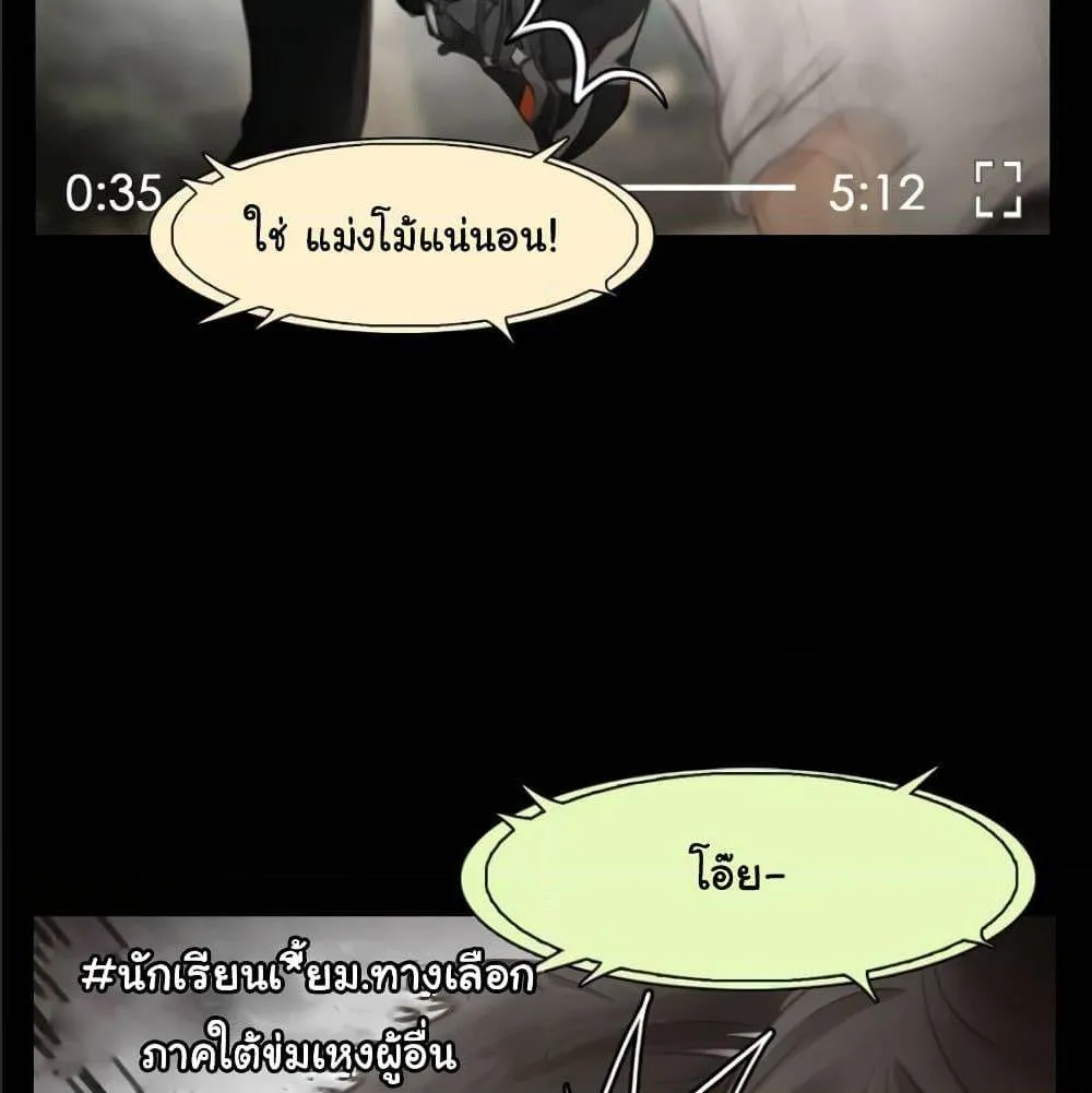 The Fake Beauty - หน้า 5