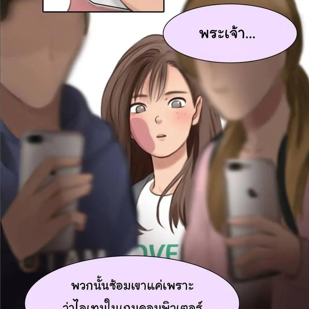 The Fake Beauty - หน้า 9