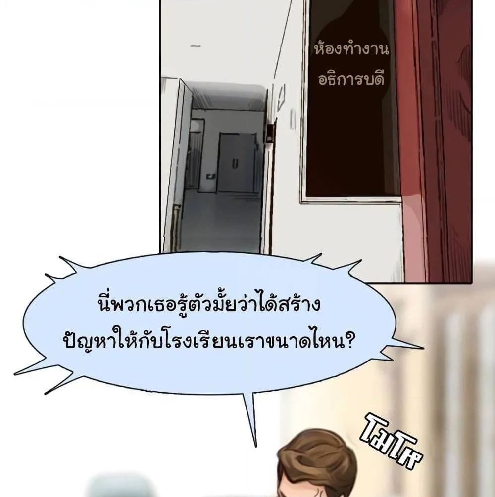 The Fake Beauty - หน้า 2