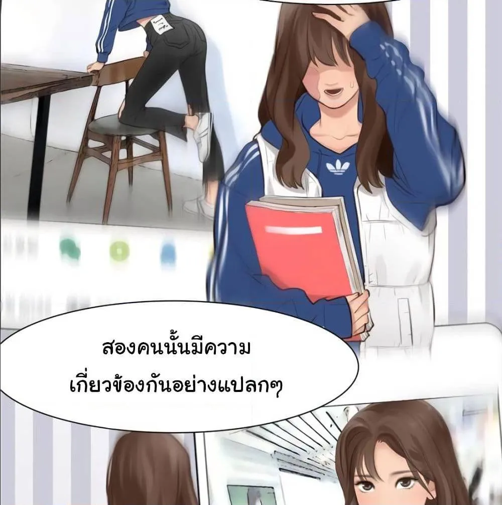 The Fake Beauty - หน้า 28