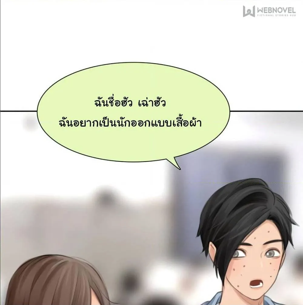 The Fake Beauty - หน้า 48