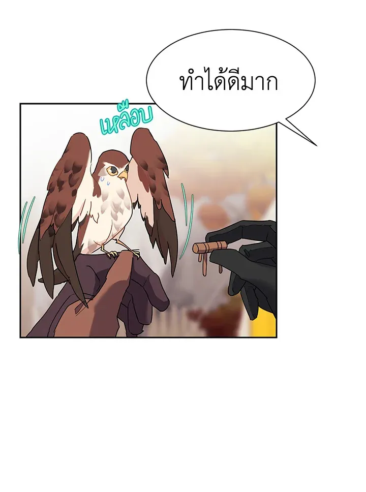 The Falcon Princess เจ้าหญิงวิหคส่งสาร - หน้า 10