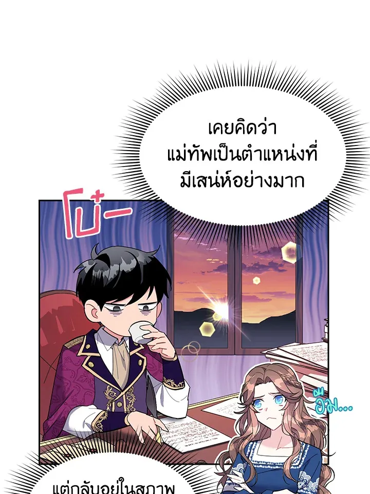 The Falcon Princess เจ้าหญิงวิหคส่งสาร - หน้า 10