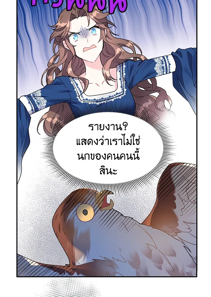 The Falcon Princess เจ้าหญิงวิหคส่งสาร - หน้า 15