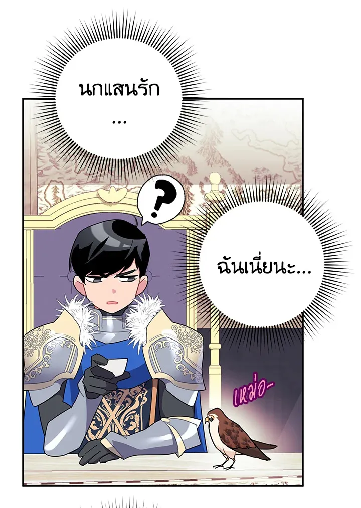 The Falcon Princess เจ้าหญิงวิหคส่งสาร - หน้า 22