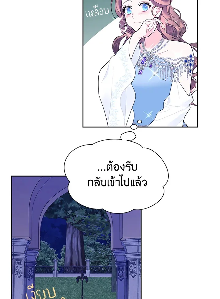 The Falcon Princess เจ้าหญิงวิหคส่งสาร - หน้า 2