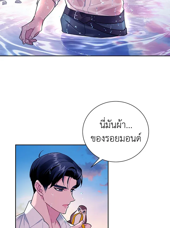 The Falcon Princess เจ้าหญิงวิหคส่งสาร - หน้า 17