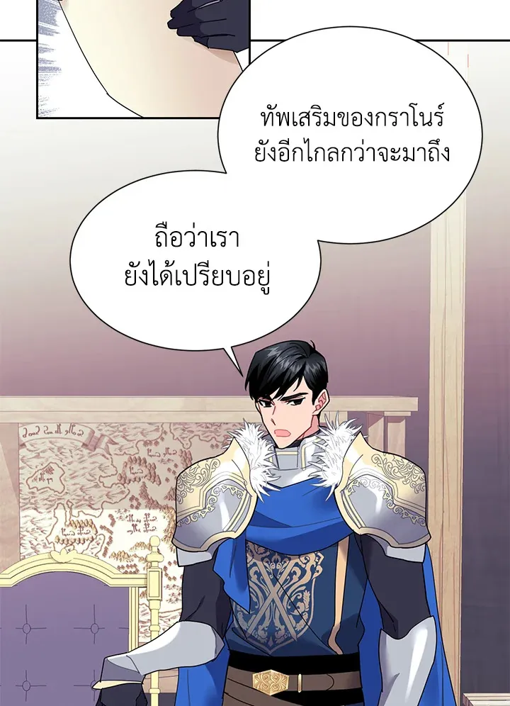 The Falcon Princess เจ้าหญิงวิหคส่งสาร - หน้า 56