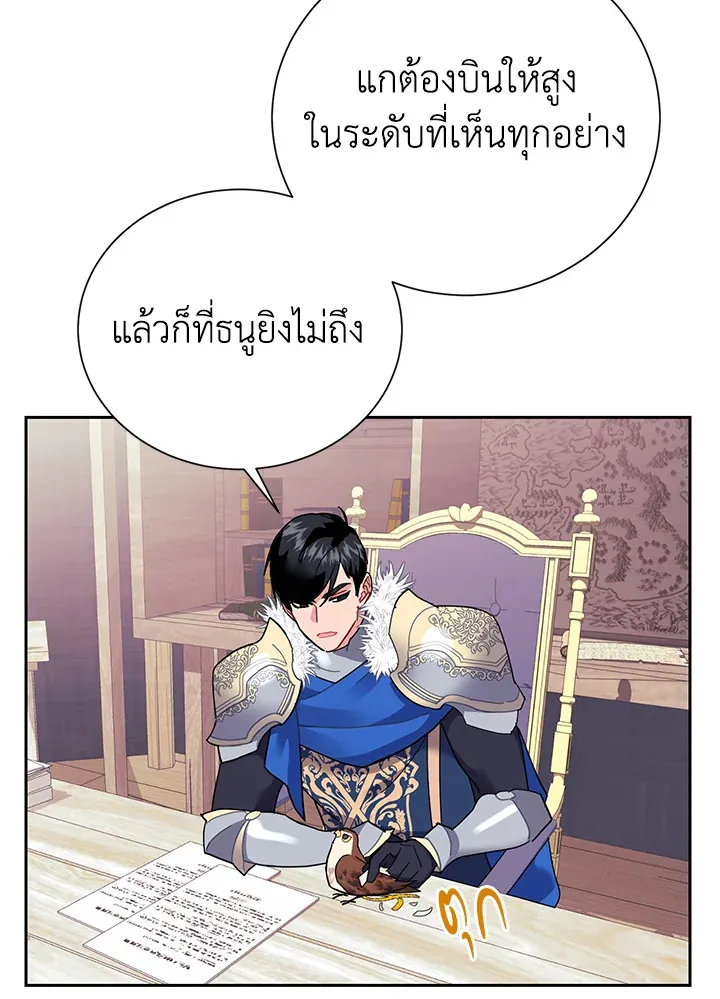 The Falcon Princess เจ้าหญิงวิหคส่งสาร - หน้า 11