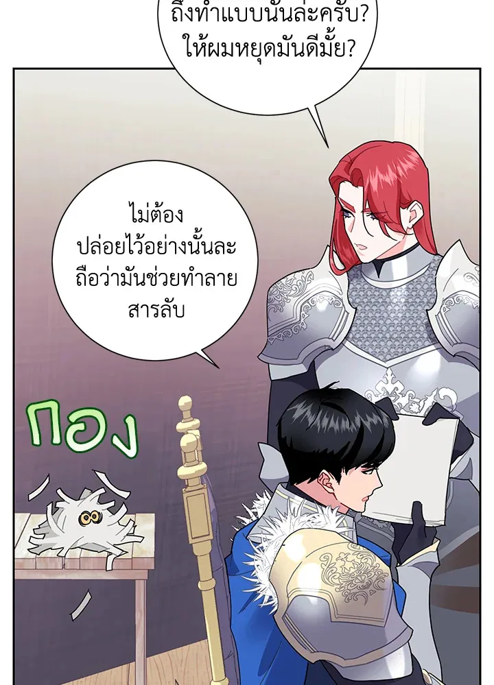 The Falcon Princess เจ้าหญิงวิหคส่งสาร - หน้า 2