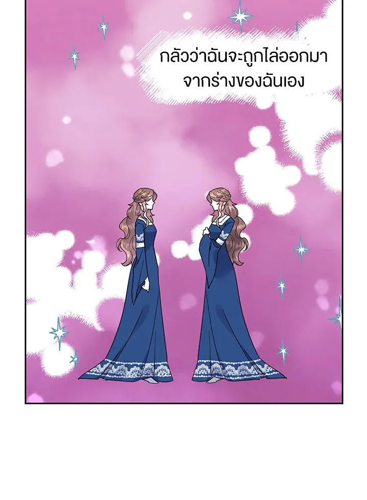 The Falcon Princess เจ้าหญิงวิหคส่งสาร - หน้า 75