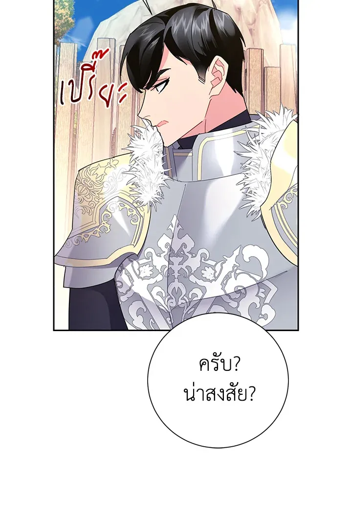 The Falcon Princess เจ้าหญิงวิหคส่งสาร - หน้า 12