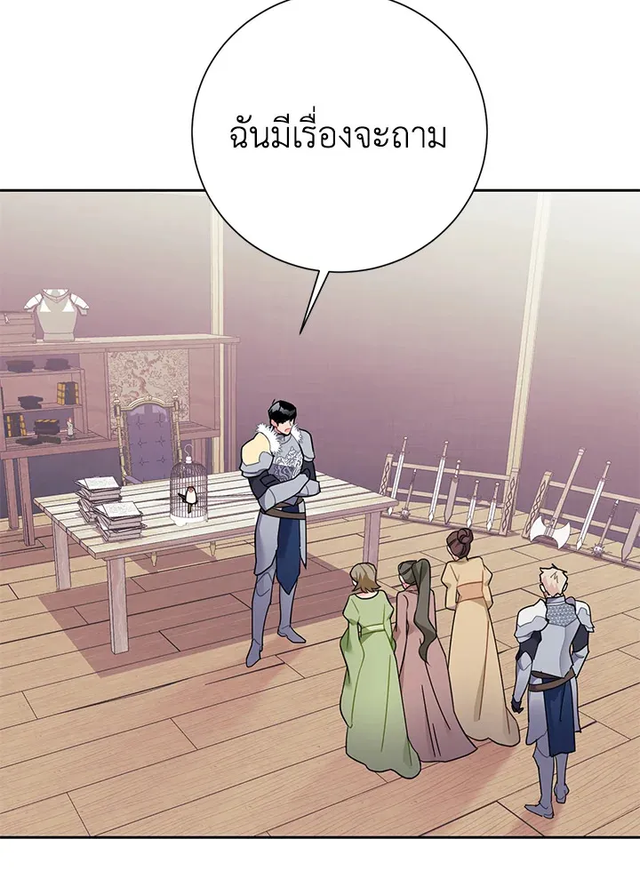 The Falcon Princess เจ้าหญิงวิหคส่งสาร - หน้า 48