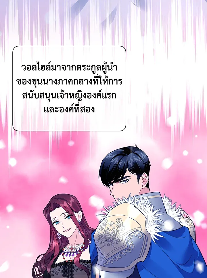 The Falcon Princess เจ้าหญิงวิหคส่งสาร - หน้า 34