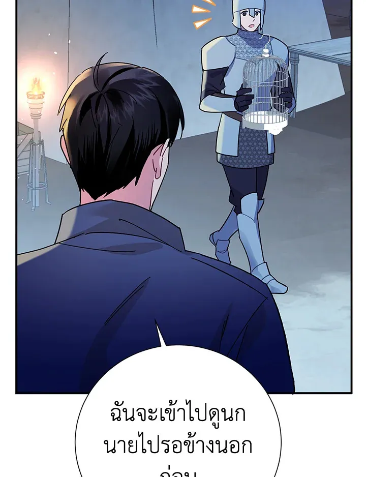 The Falcon Princess เจ้าหญิงวิหคส่งสาร - หน้า 14