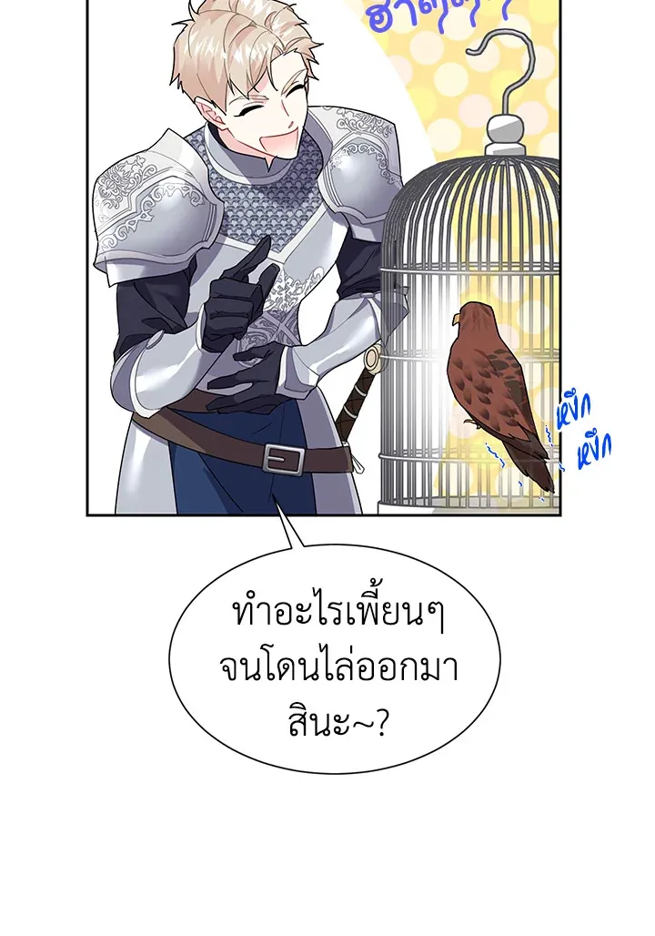 The Falcon Princess เจ้าหญิงวิหคส่งสาร - หน้า 10