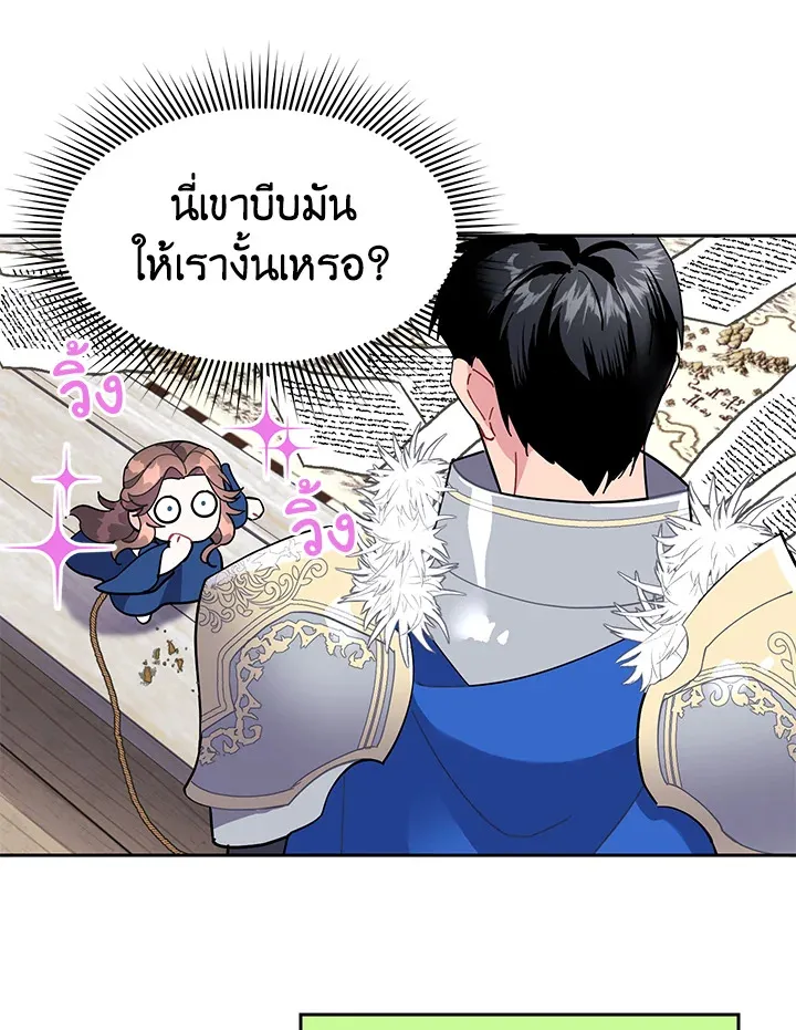 The Falcon Princess เจ้าหญิงวิหคส่งสาร - หน้า 23