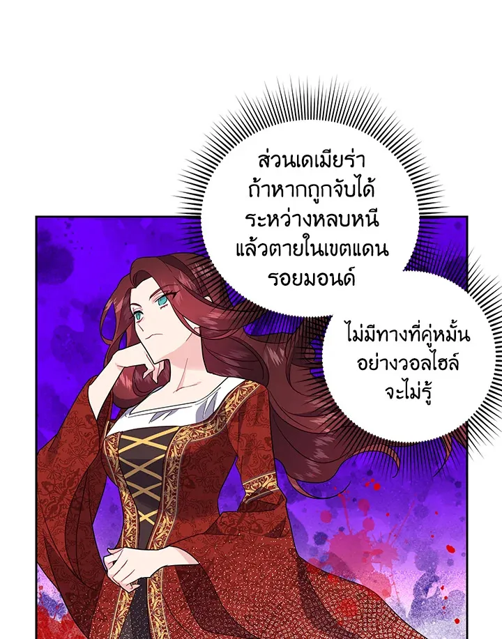 The Falcon Princess เจ้าหญิงวิหคส่งสาร - หน้า 77