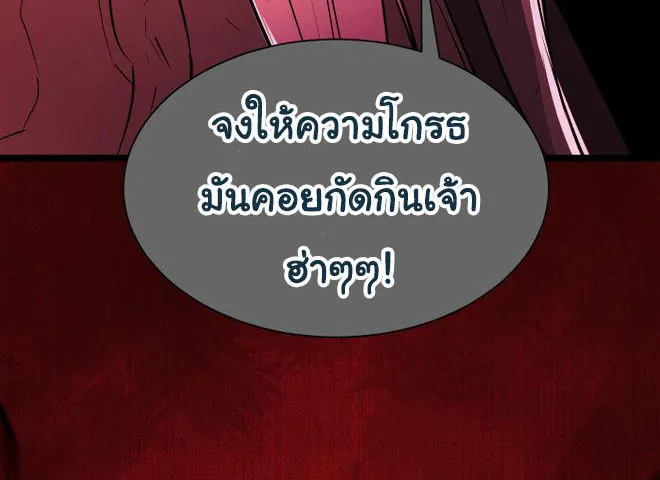 The Fallen - หน้า 24