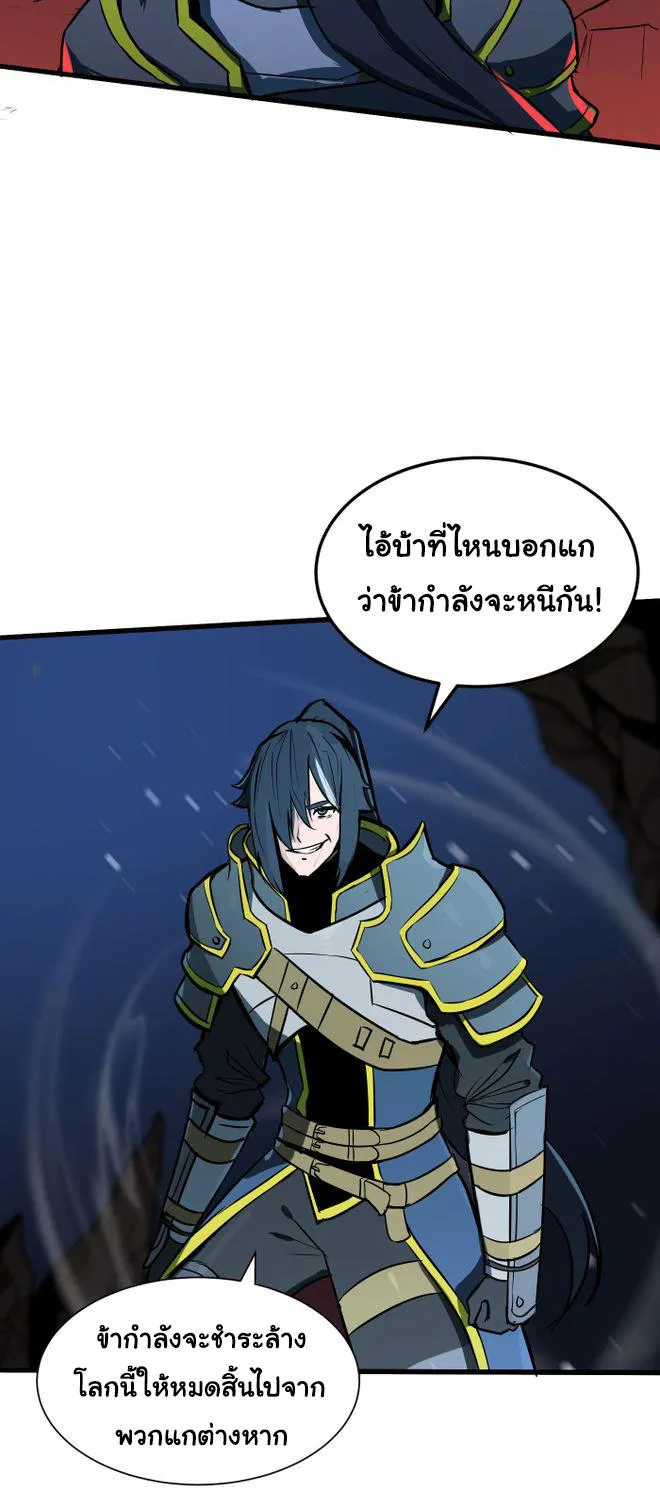 The Fallen - หน้า 13